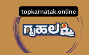 ಗೃಹ ಲಕ್ಷ್ಮಿ ಯೋಜನೆ Gruha Lakshmi Scheme