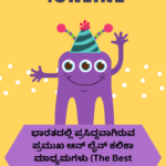 Online Learning Platforms