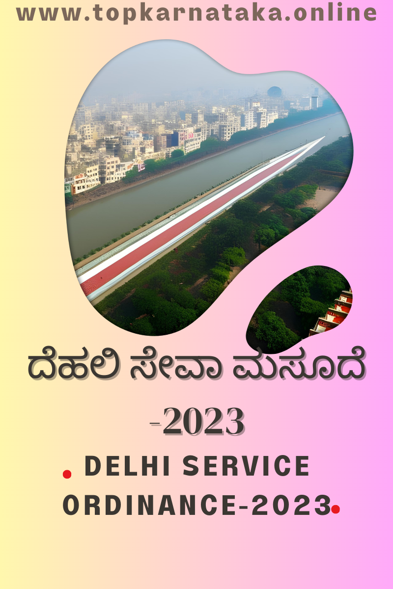 Delhi Service Bill 2023