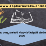 www.topkarnataka.online 1