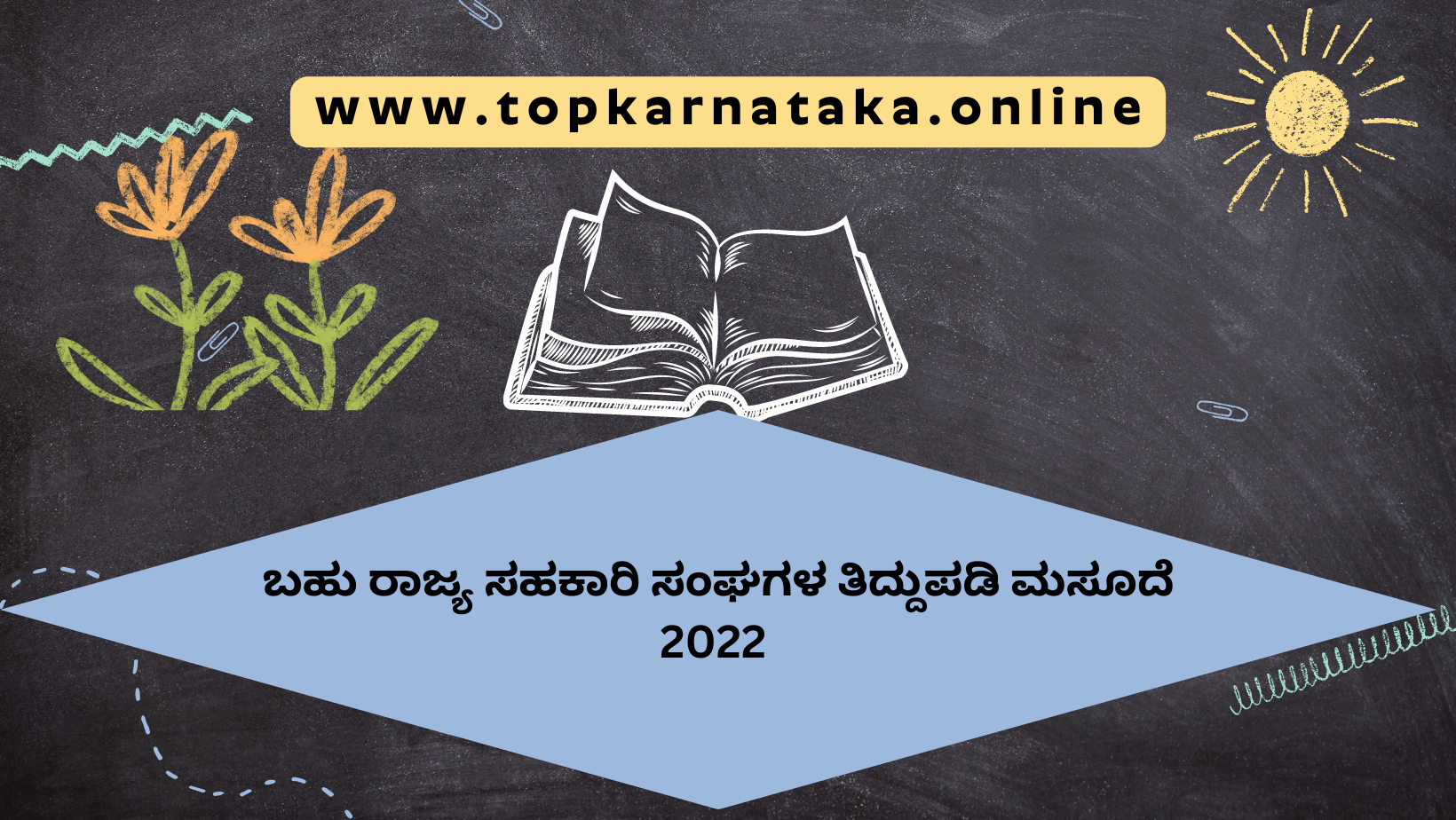 www.topkarnataka.online 1