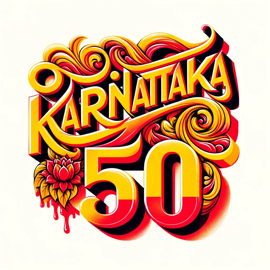 ಕನ್ನಡ ರಾಜ್ಯೋತ್ಸವದ ೫೦ರ