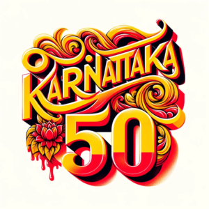 ಕನ್ನಡ ರಾಜ್ಯೋತ್ಸವ