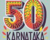 ಕರ್ನಾಟಕ ರಾಜ್ಯೋತ್ಸವ
